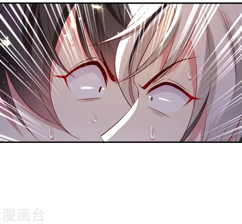 现代篇13 他俩竟然是这种关系！ 第31页