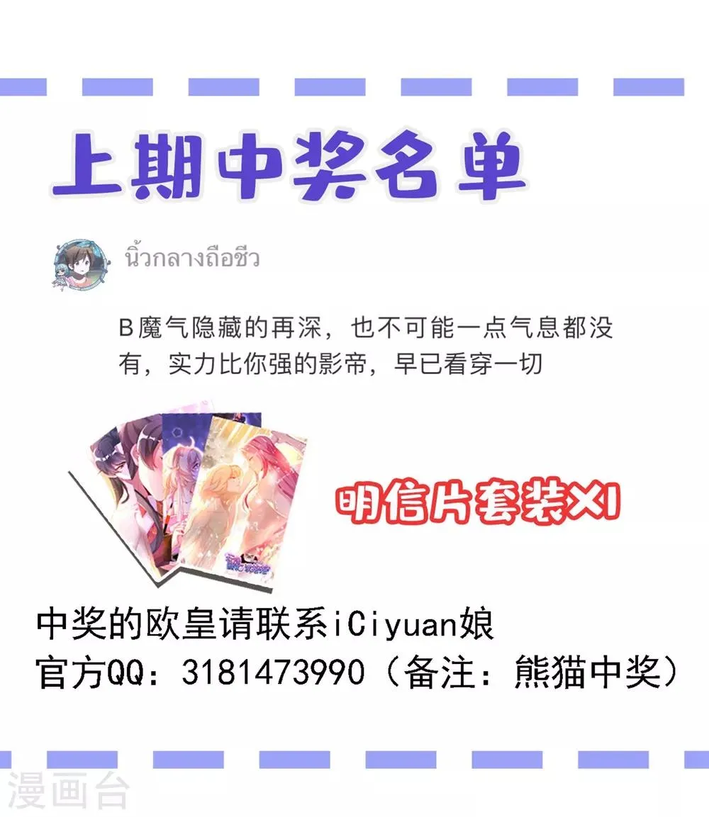 现代篇13 他俩竟然是这种关系！ 第38页