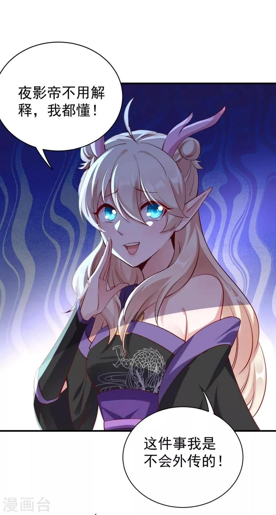 现代篇14 这算哪门子英雄救美？ 第2页