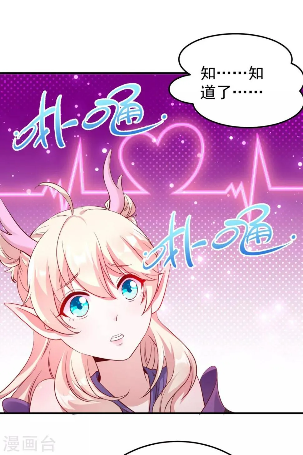 现代篇14 这算哪门子英雄救美？ 第5页