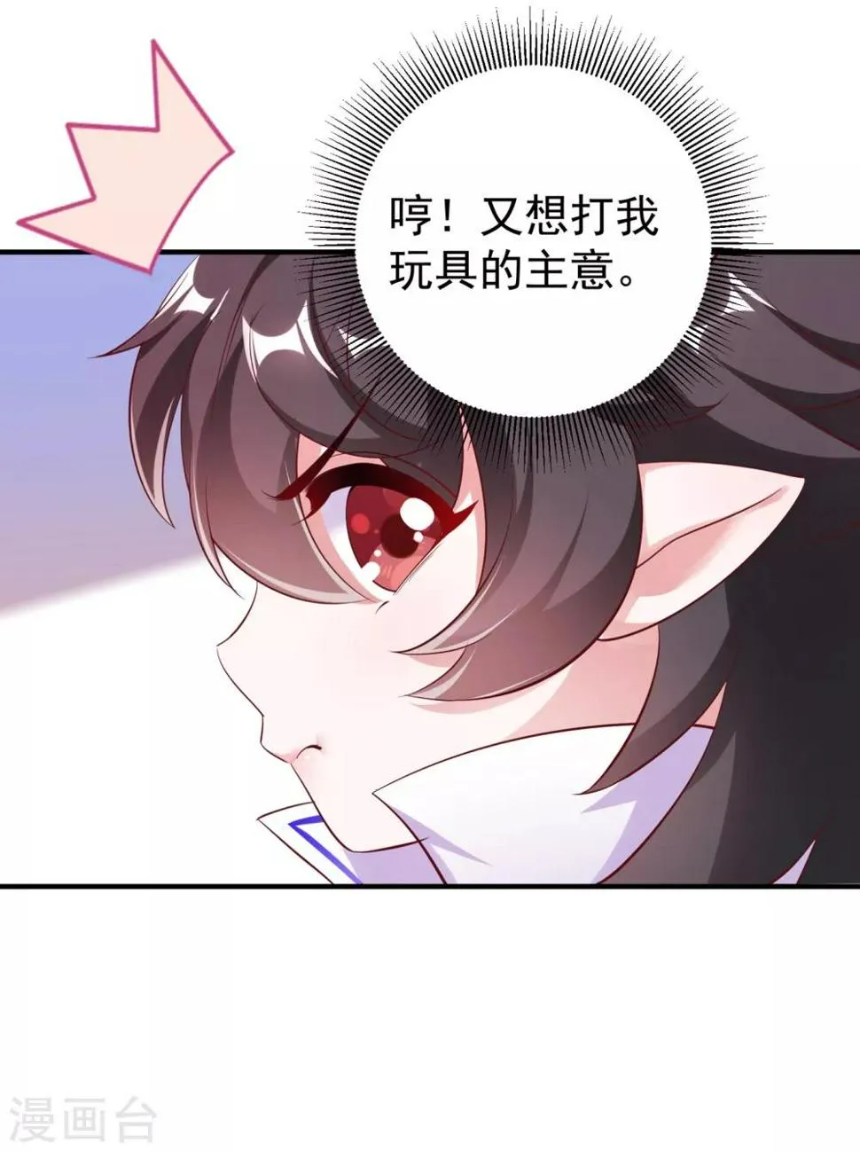 现代篇14 这算哪门子英雄救美？ 第9页