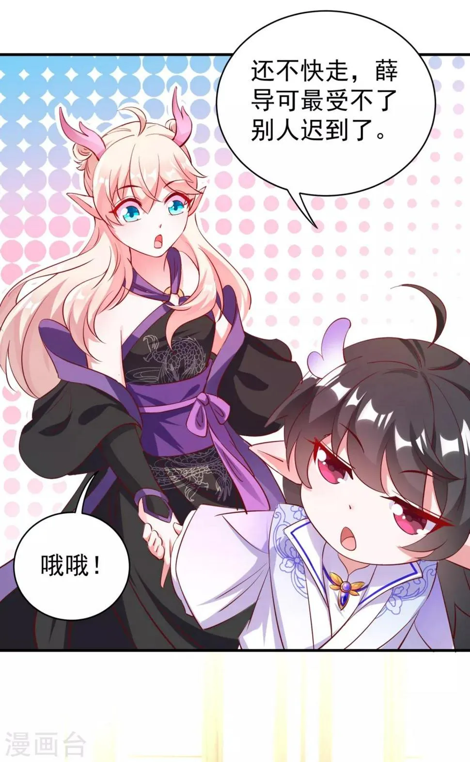 现代篇14 这算哪门子英雄救美？ 第10页