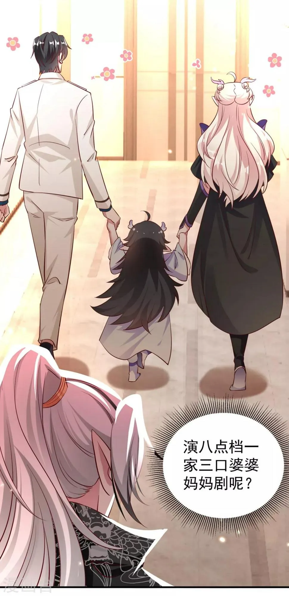 现代篇14 这算哪门子英雄救美？ 第11页