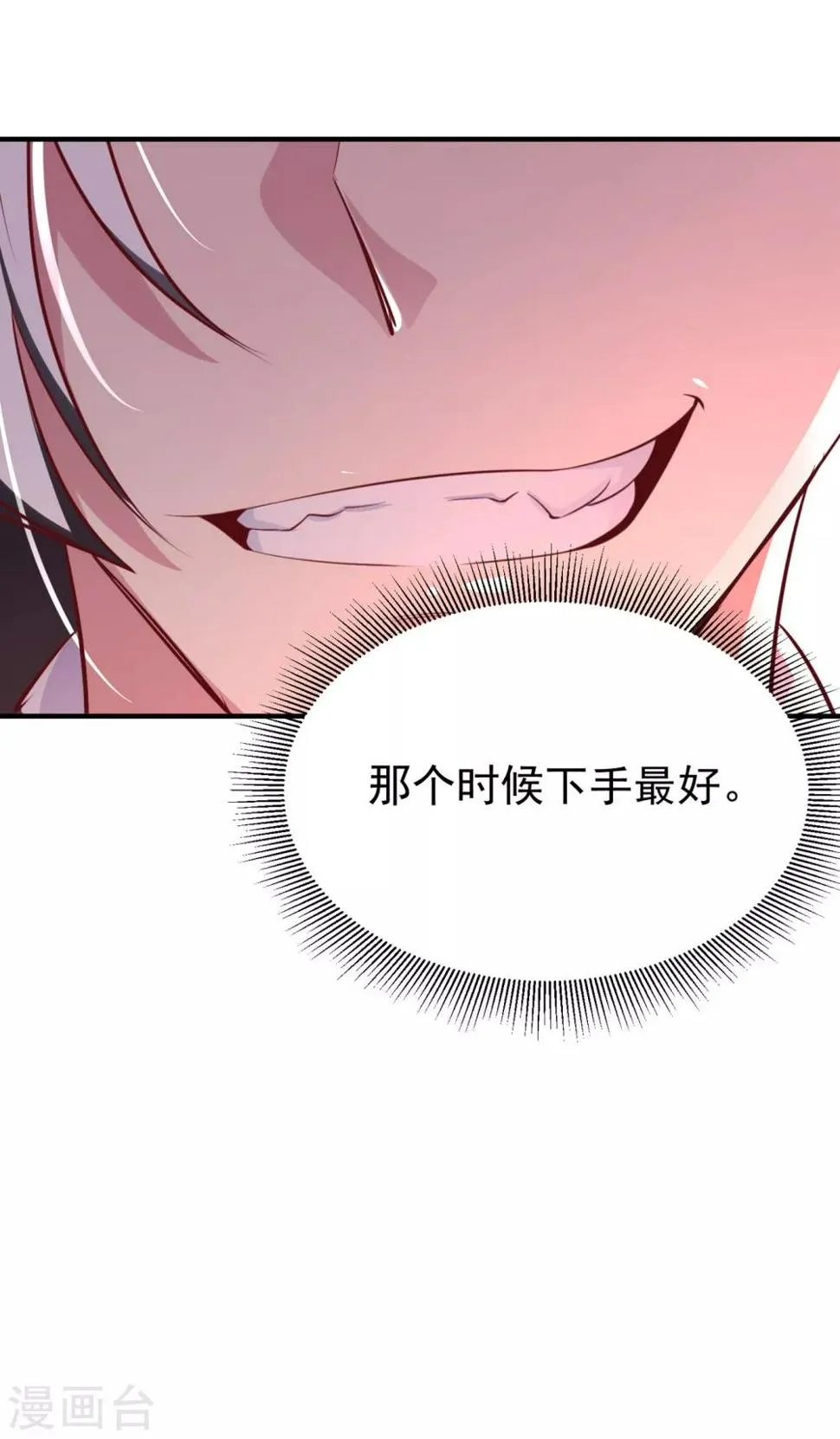 现代篇14 这算哪门子英雄救美？ 第14页