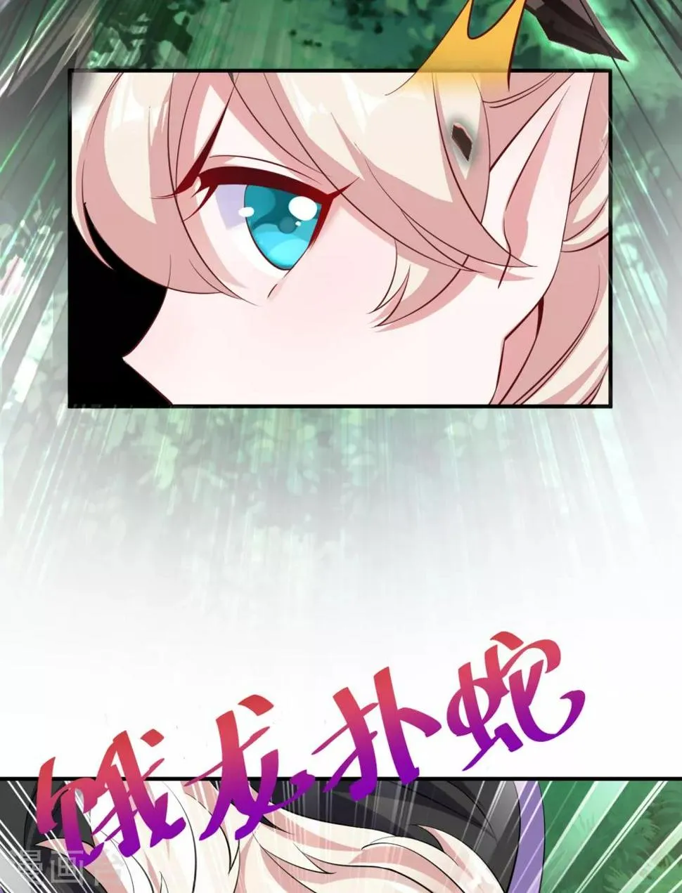 现代篇14 这算哪门子英雄救美？ 第22页