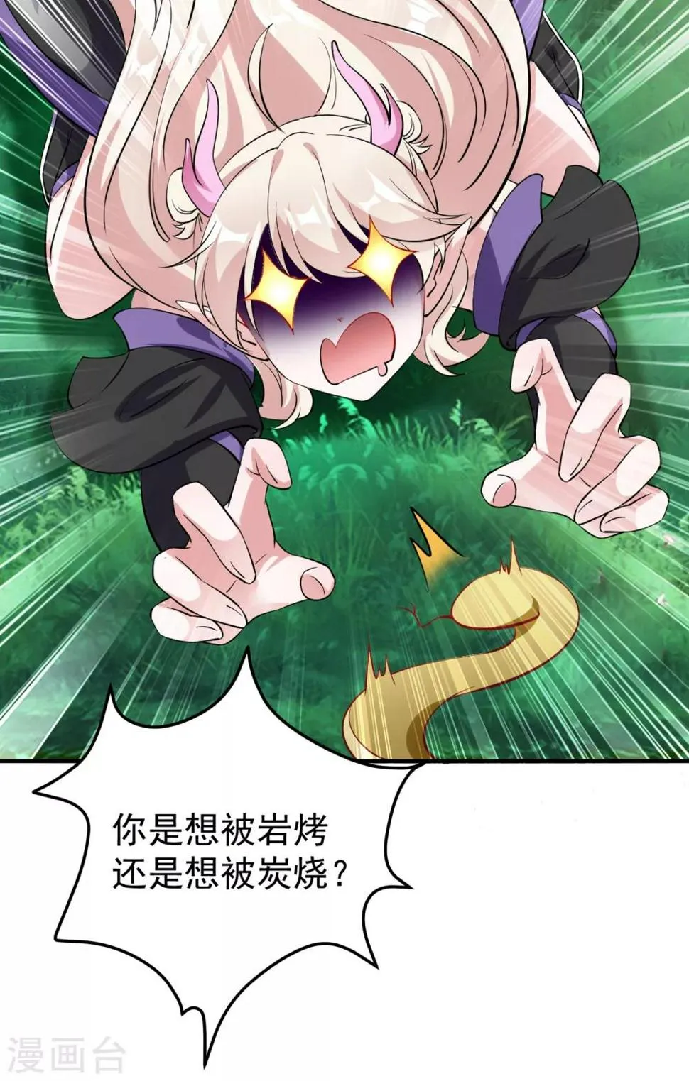 现代篇14 这算哪门子英雄救美？ 第23页