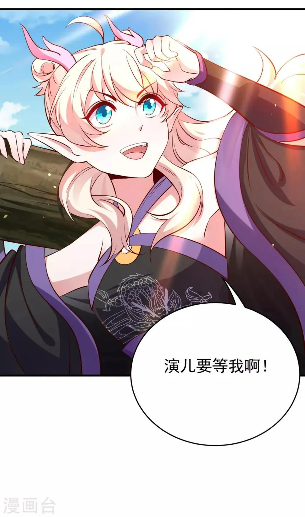 现代篇14 这算哪门子英雄救美？ 第25页