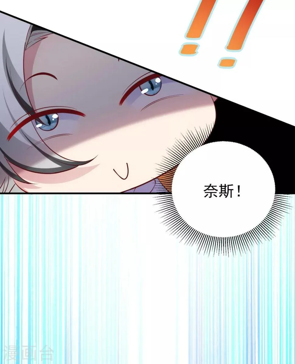 现代篇14 这算哪门子英雄救美？ 第28页