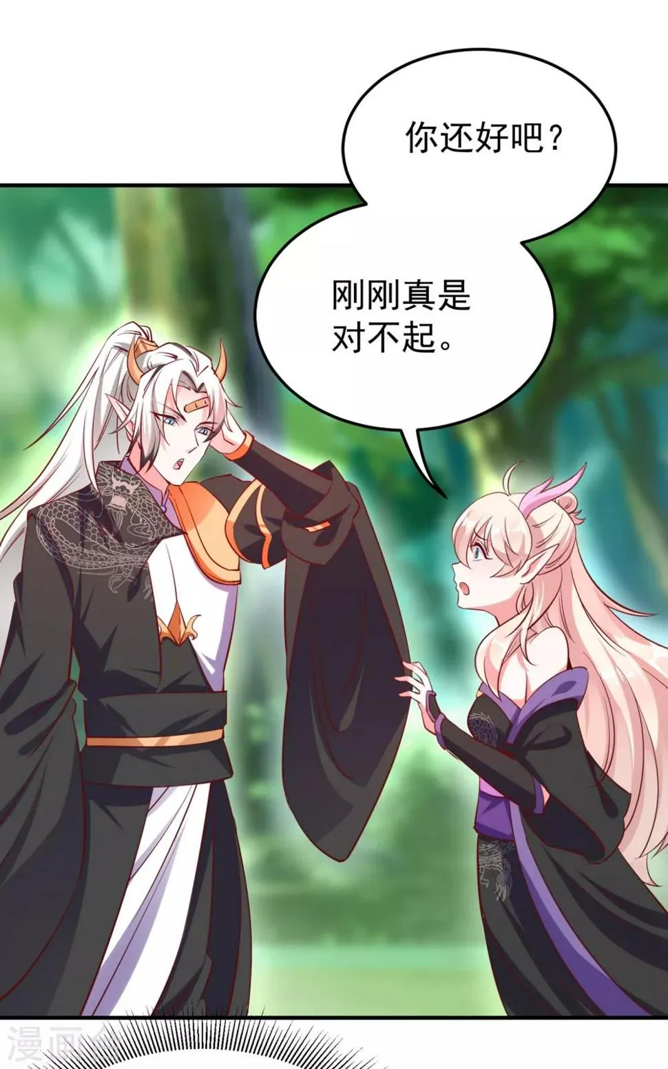 现代篇14 这算哪门子英雄救美？ 第34页