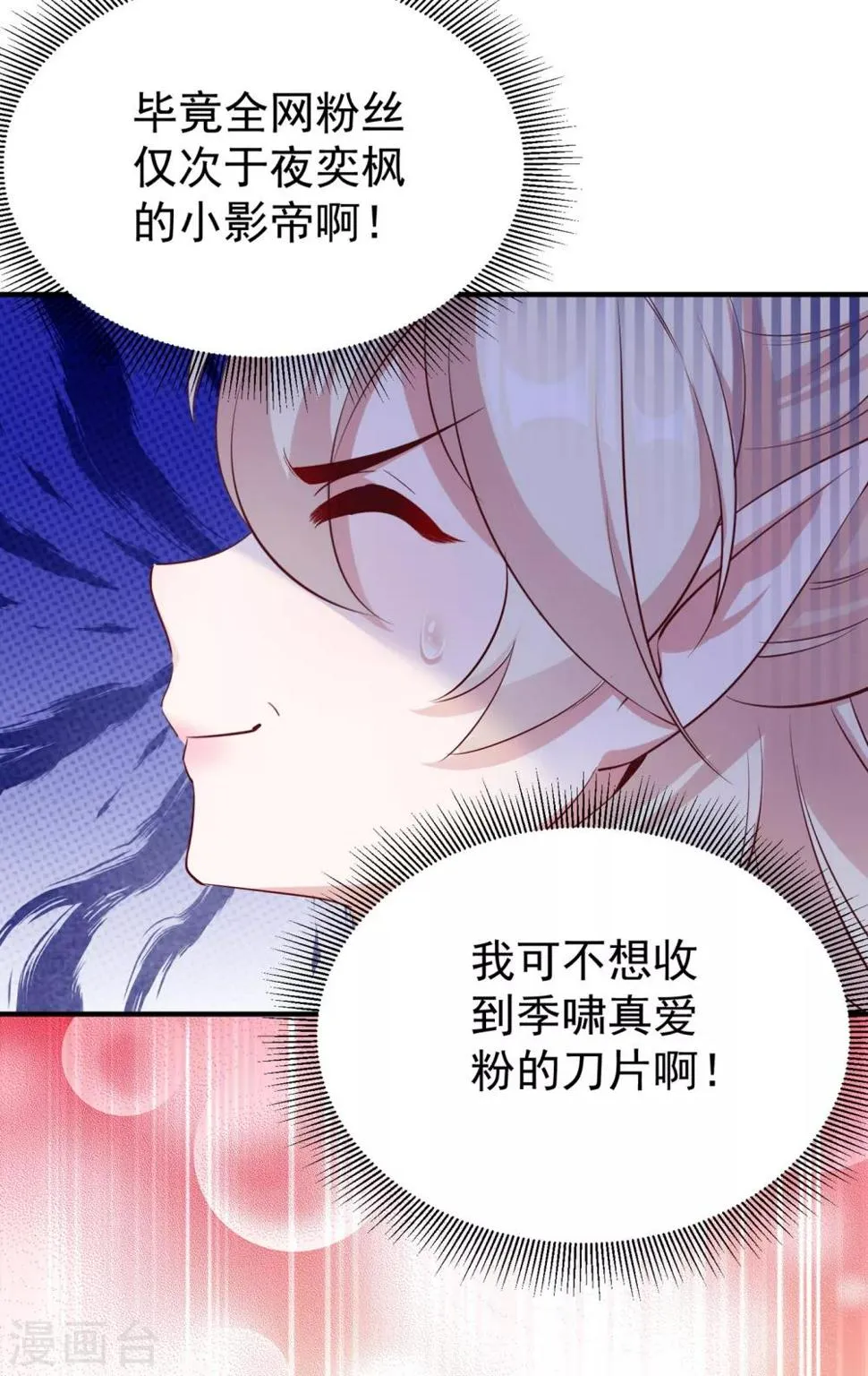 现代篇14 这算哪门子英雄救美？ 第35页