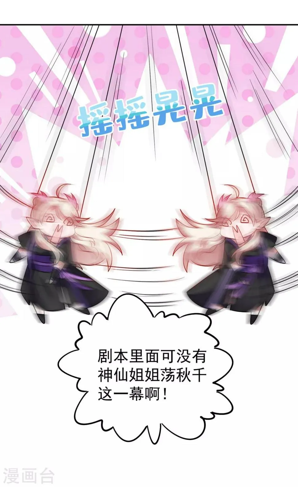 现代篇15 夜亦枫就是夜翊风？ 第7页