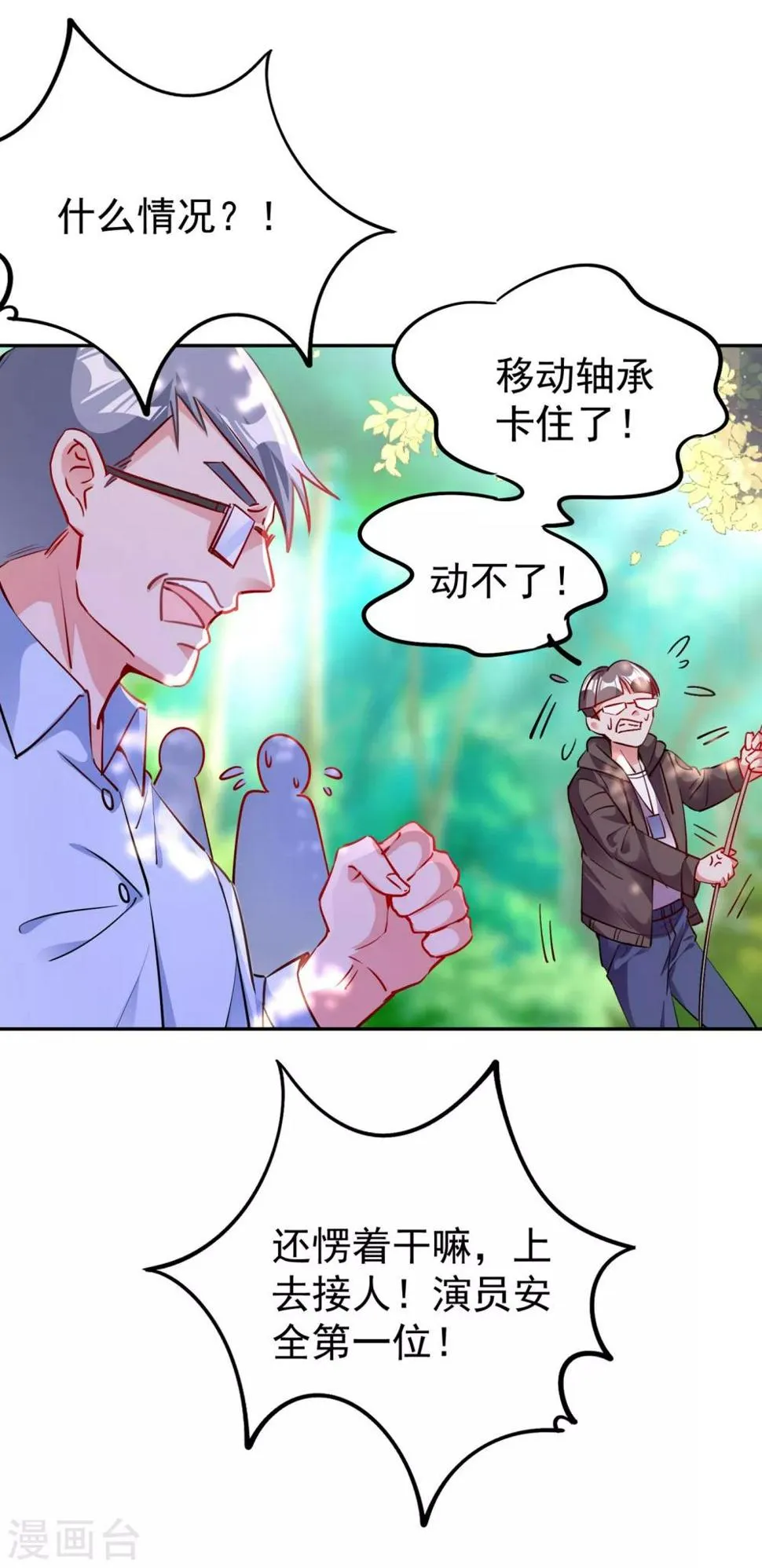 现代篇15 夜亦枫就是夜翊风？ 第8页
