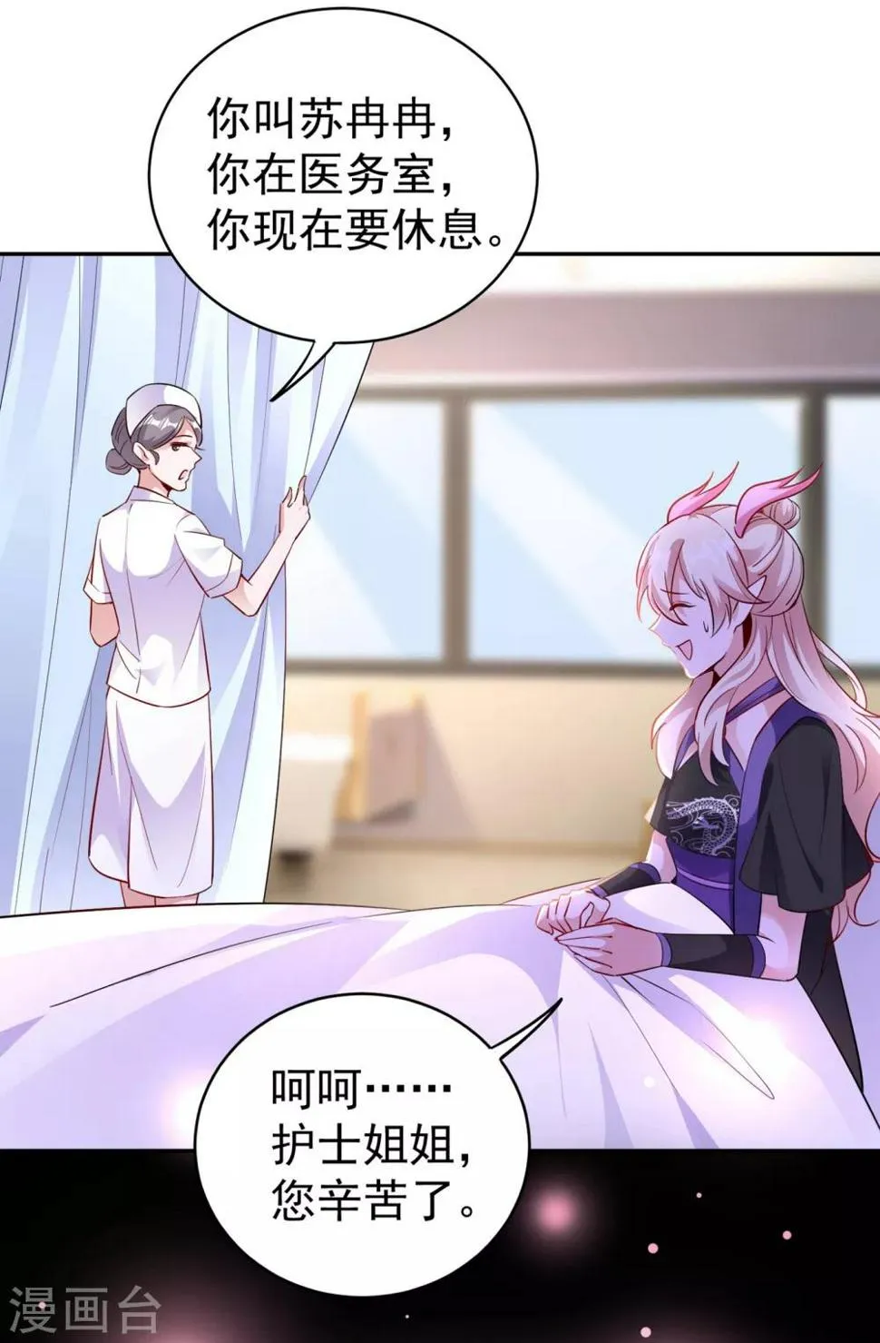 现代篇15 夜亦枫就是夜翊风？ 第17页