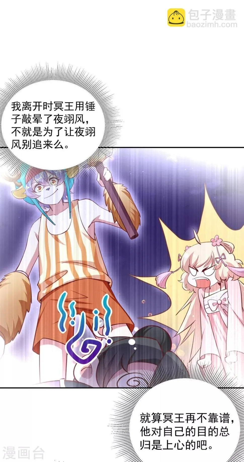 现代篇15 夜亦枫就是夜翊风？ 第24页
