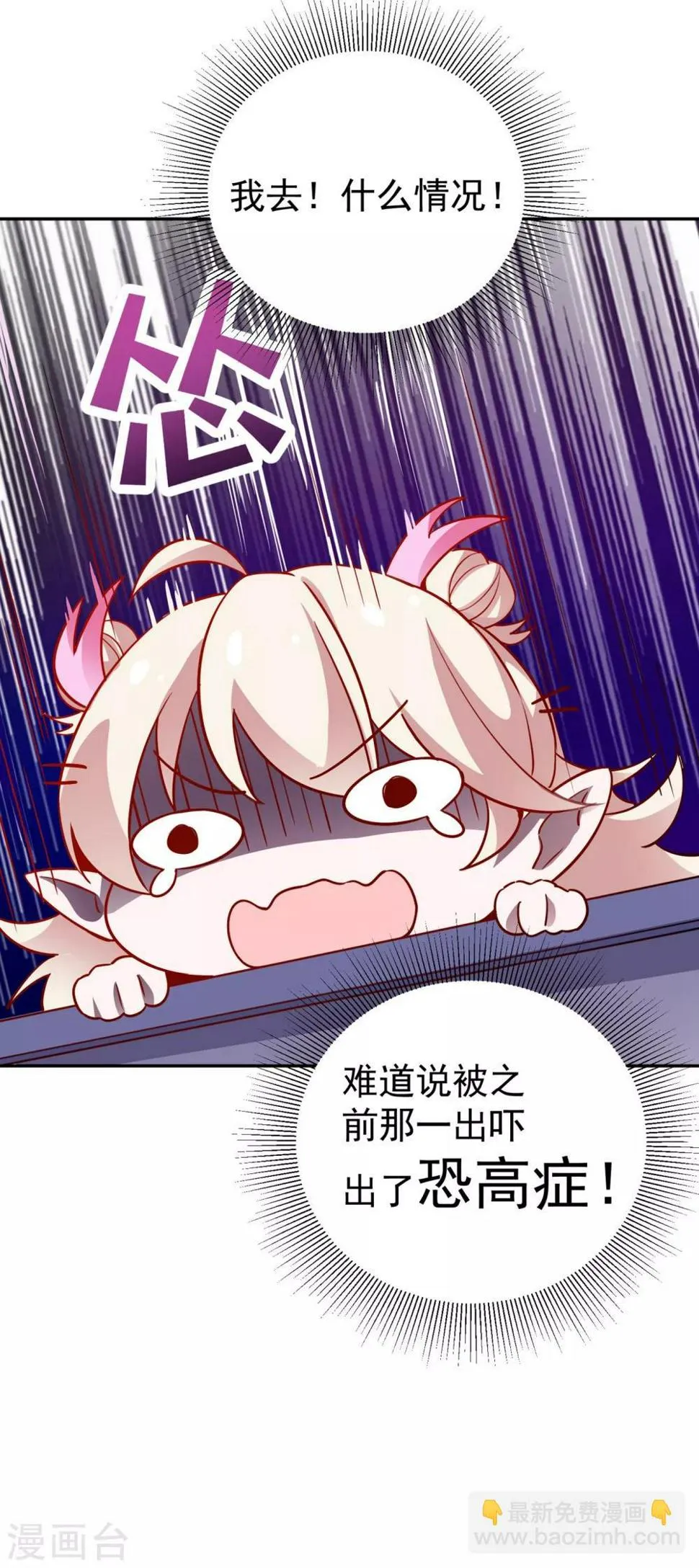 现代篇15 夜亦枫就是夜翊风？ 第28页