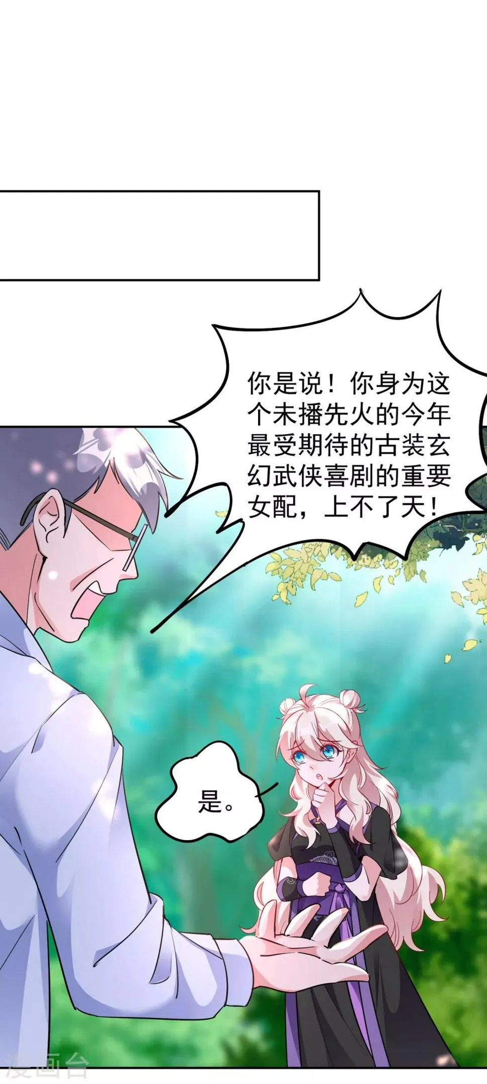 现代篇15 夜亦枫就是夜翊风？ 第29页