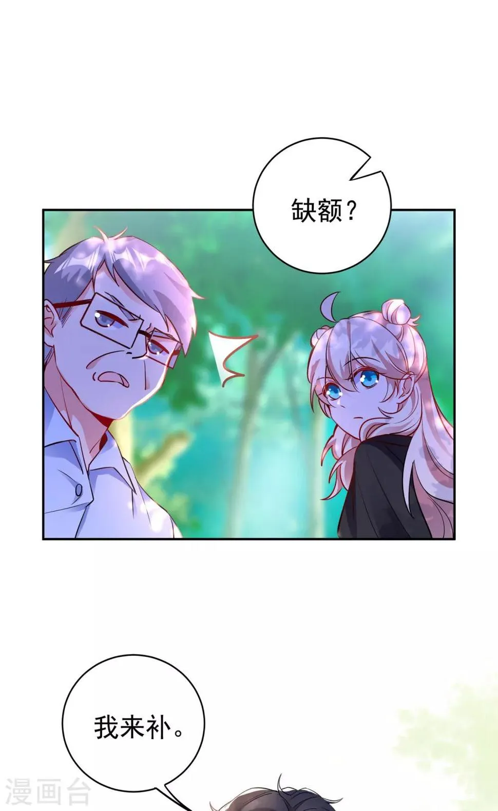 现代篇15 夜亦枫就是夜翊风？ 第34页