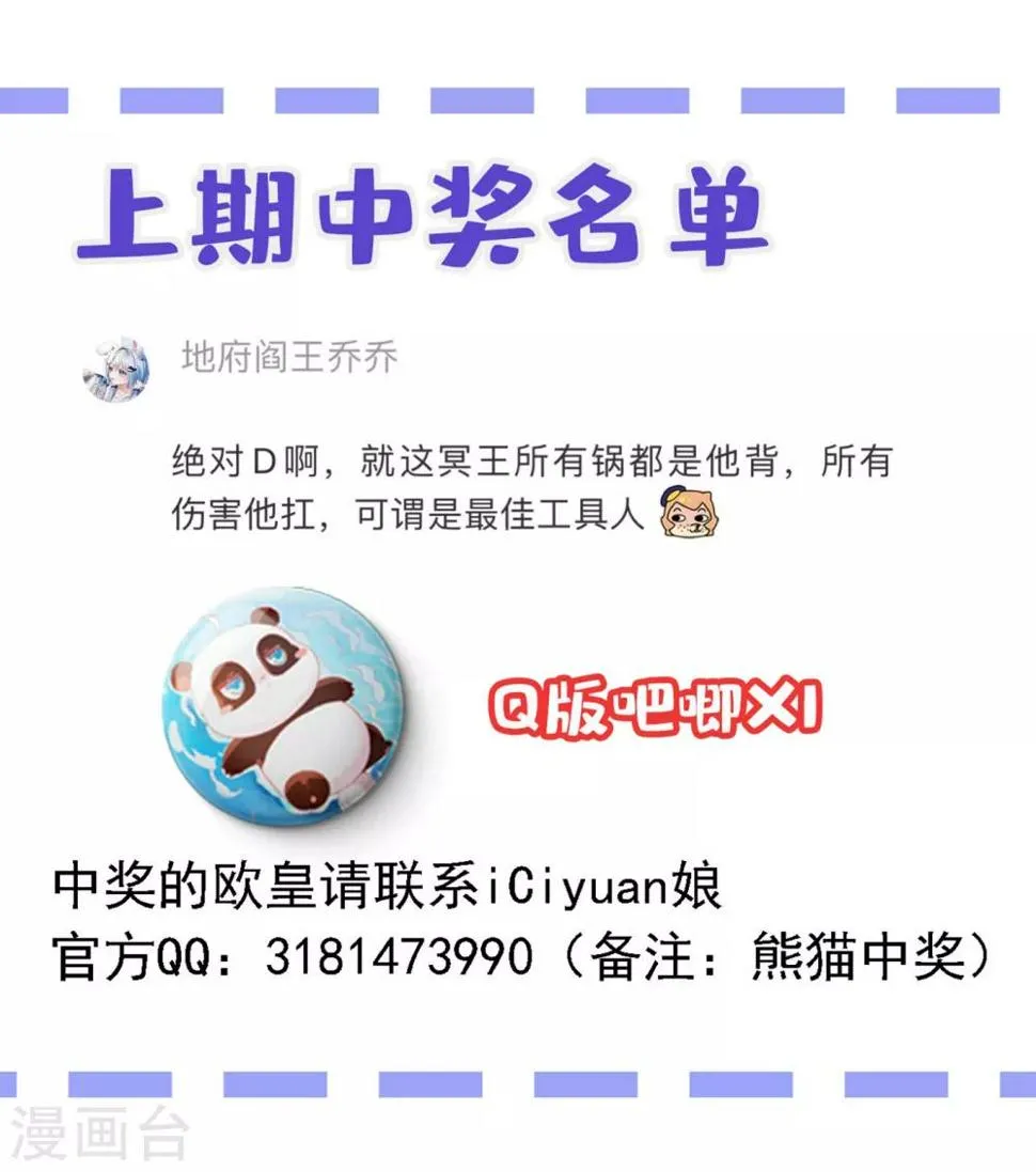 现代篇15 夜亦枫就是夜翊风？ 第37页
