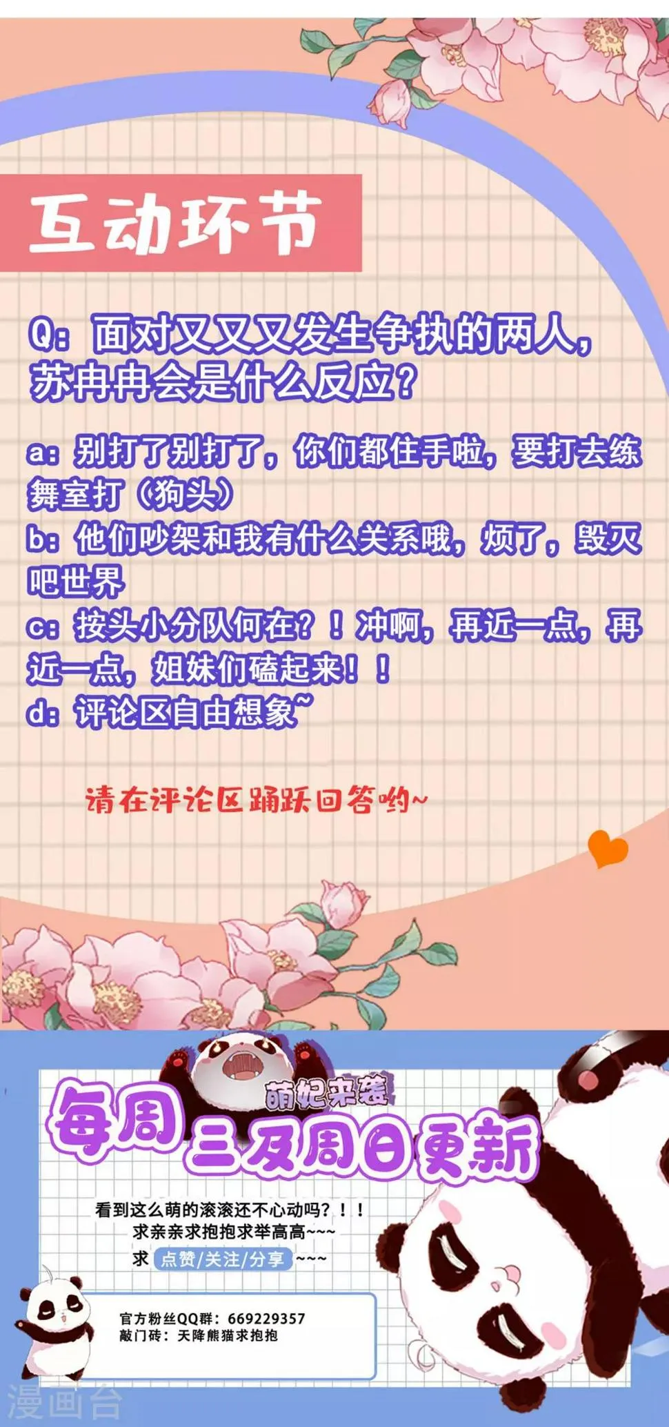 现代篇15 夜亦枫就是夜翊风？ 第38页