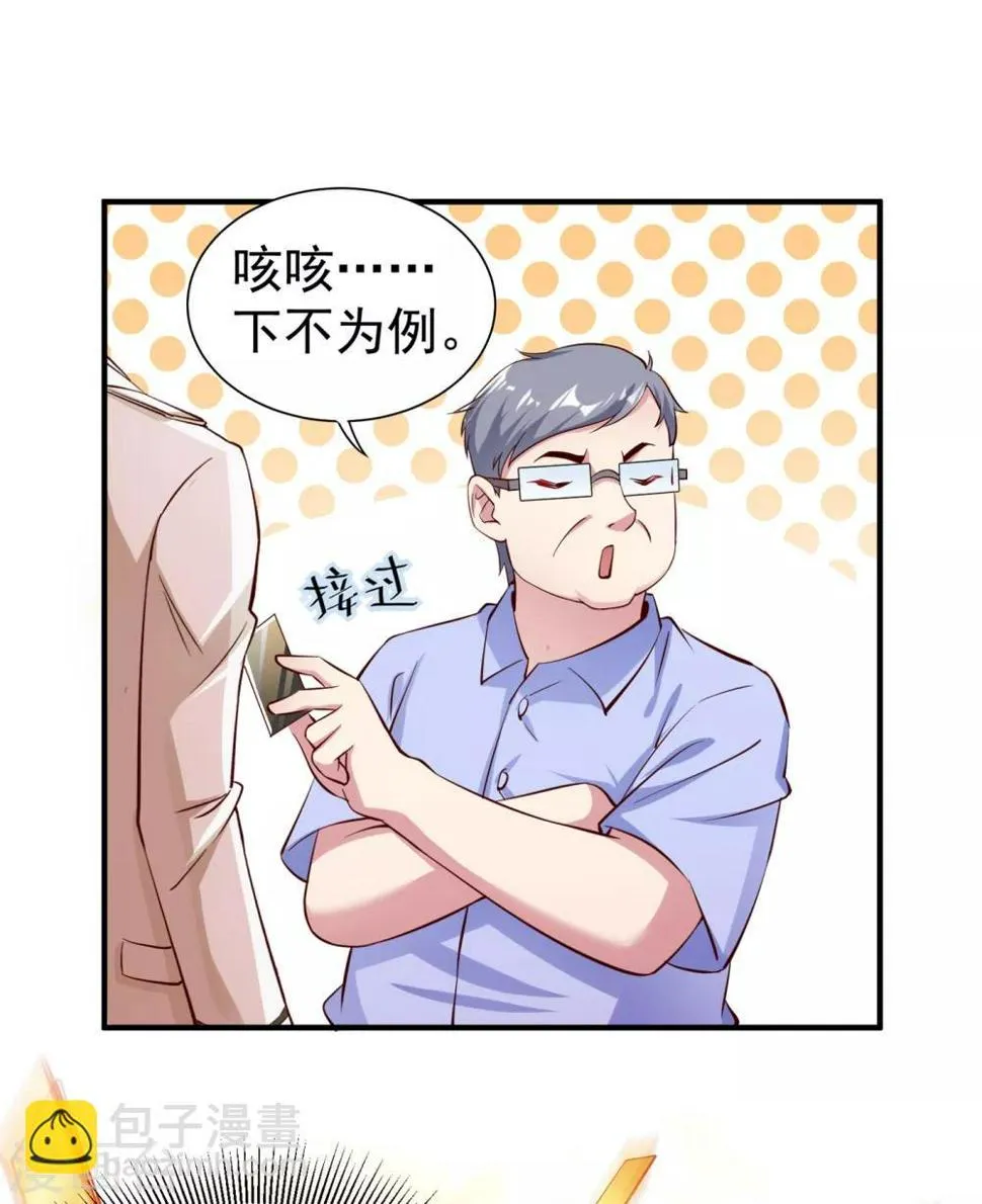 现代篇16 变装去游乐园吧！ 第2页
