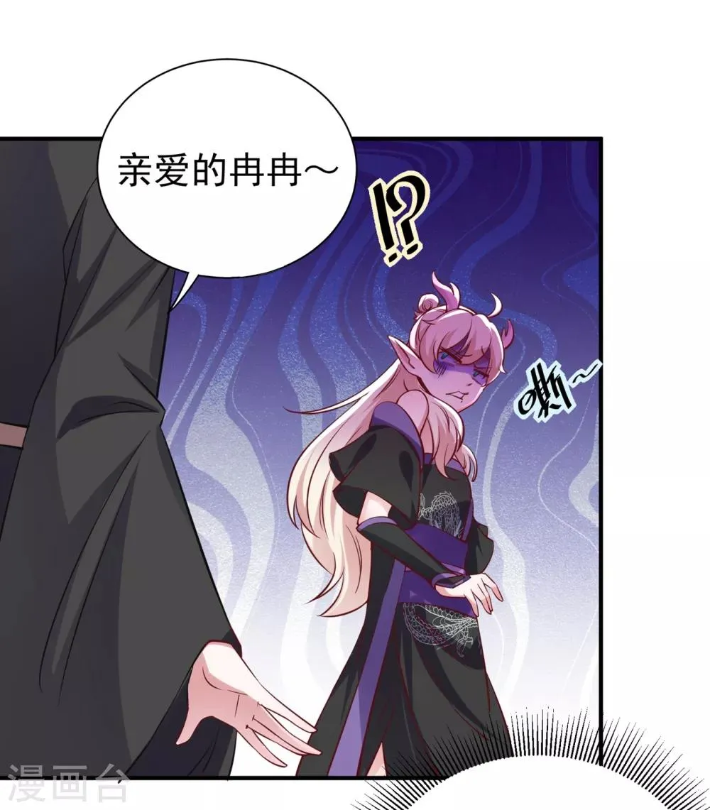 现代篇16 变装去游乐园吧！ 第5页