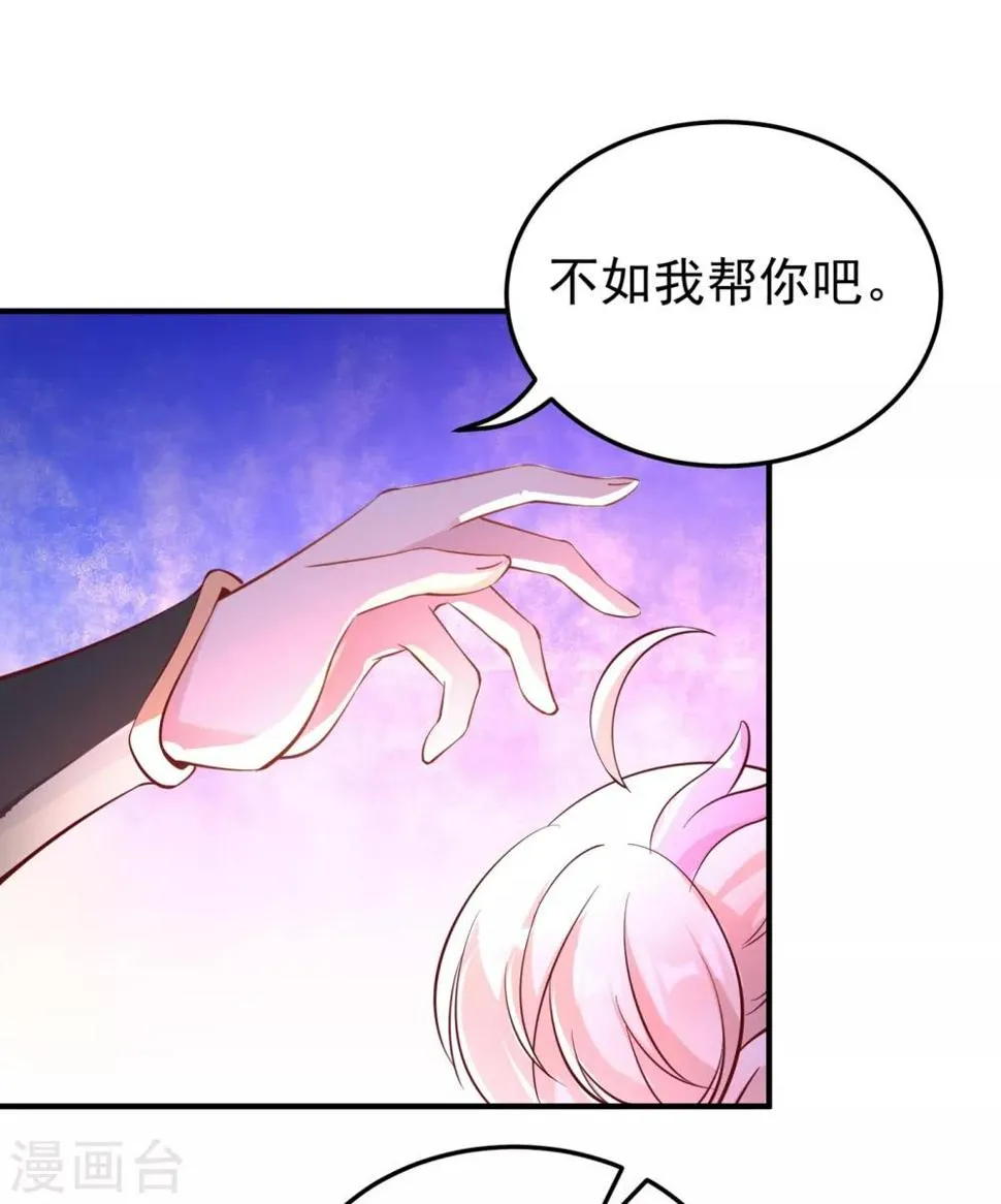现代篇16 变装去游乐园吧！ 第9页
