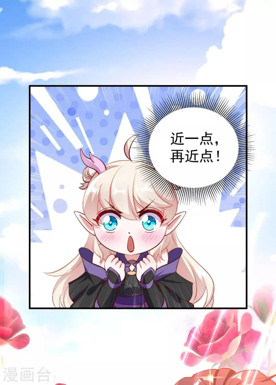 现代篇16 变装去游乐园吧！ 第13页
