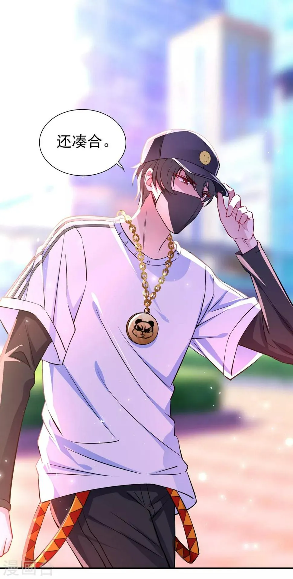 现代篇16 变装去游乐园吧！ 第28页