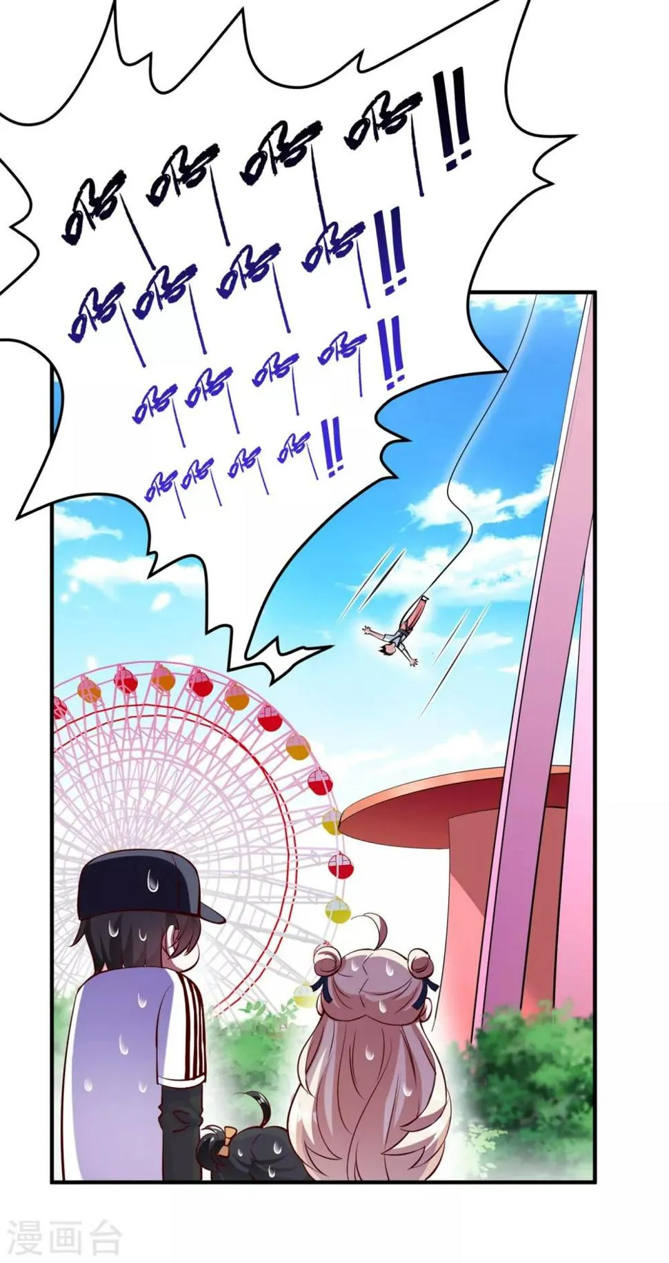 现代篇16 变装去游乐园吧！ 第36页