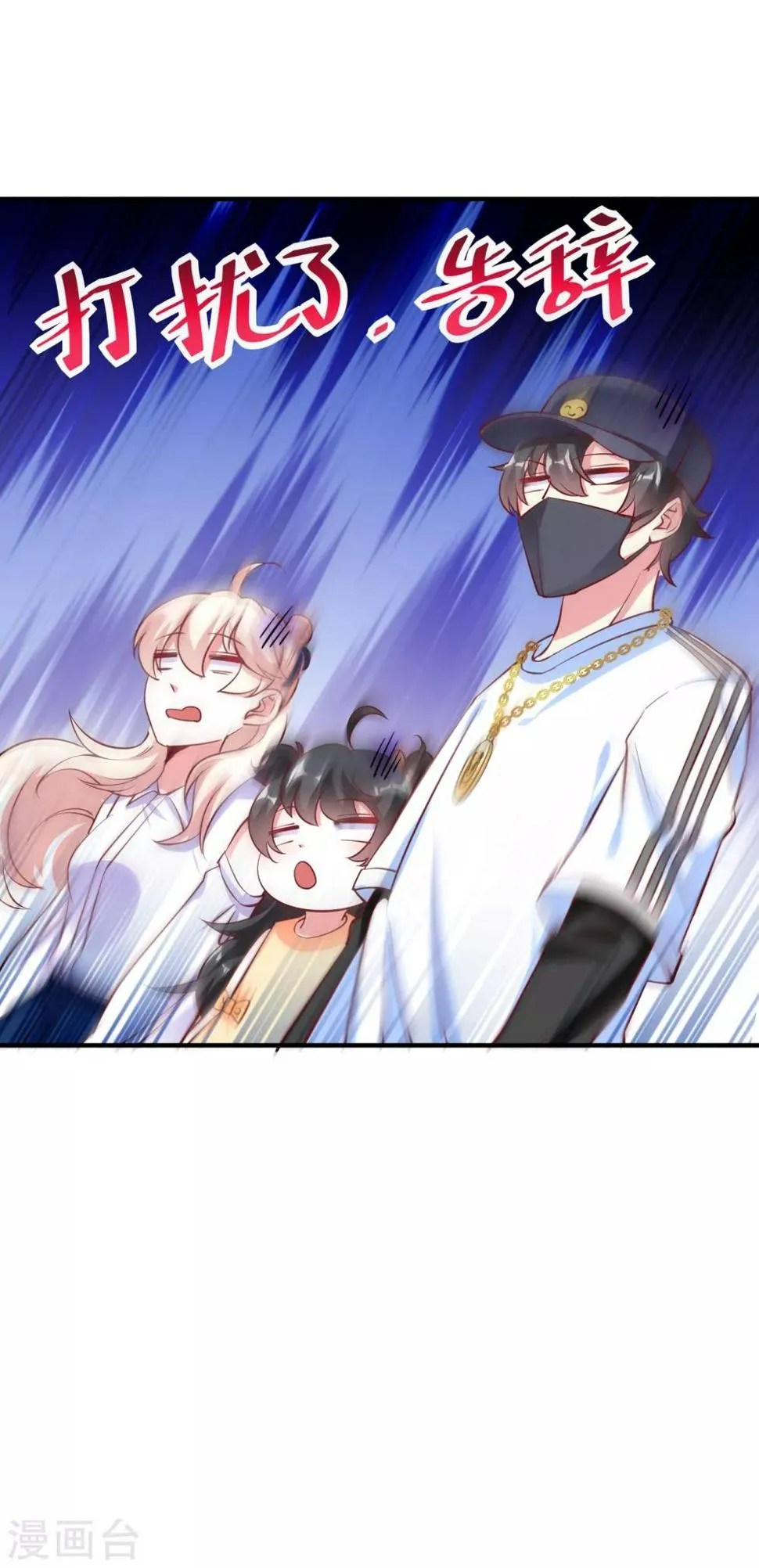 现代篇16 变装去游乐园吧！ 第37页
