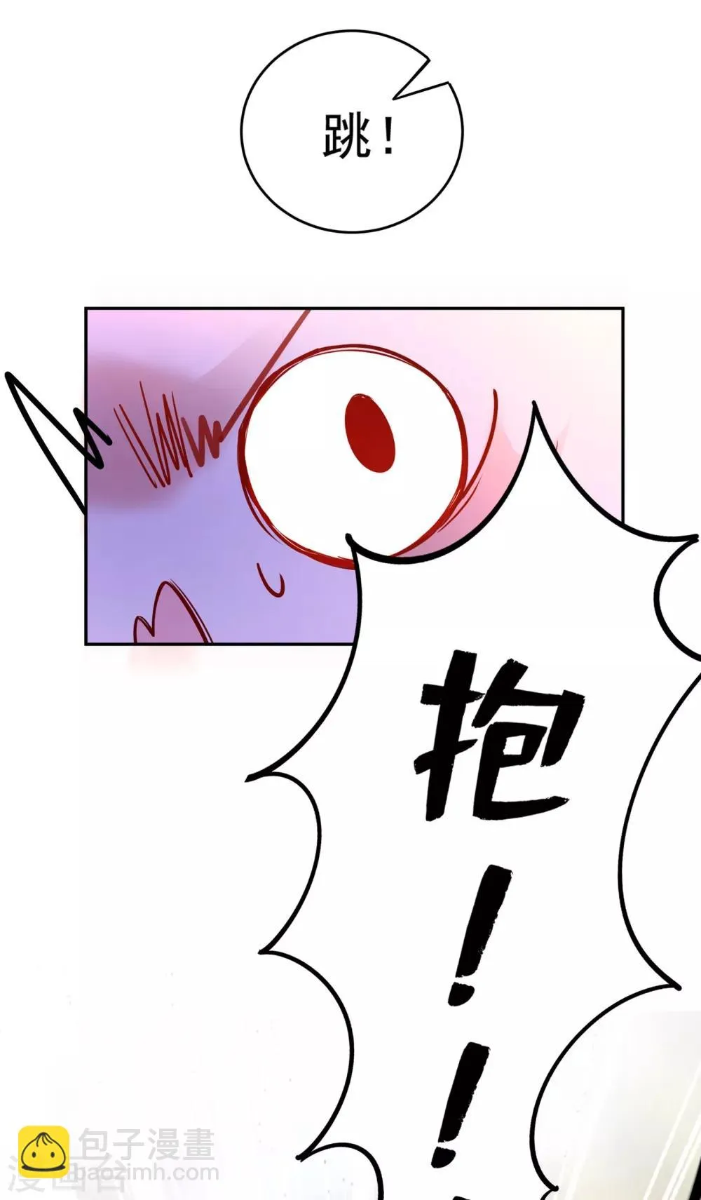 现代篇17 苏冉冉的蹦极初体验 第37页
