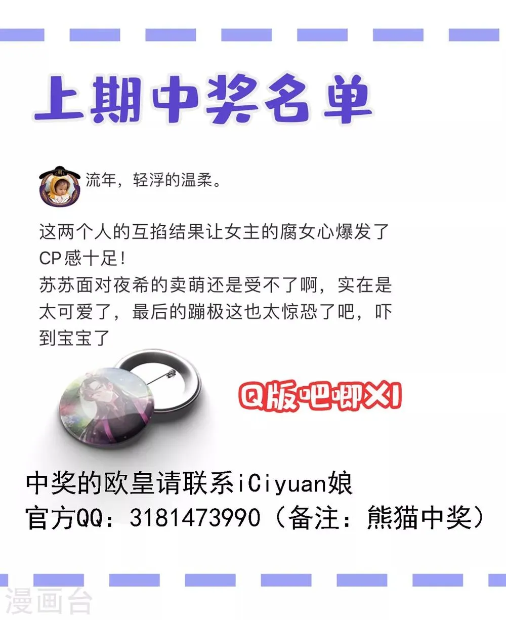 现代篇17 苏冉冉的蹦极初体验 第40页
