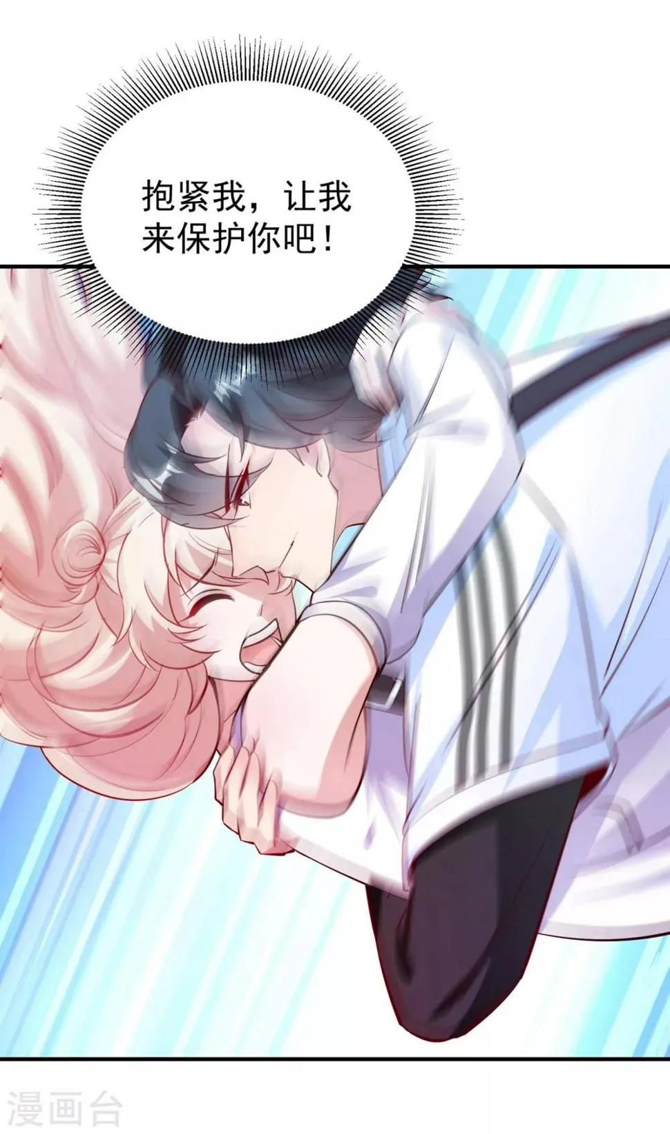 现代篇18 夜影帝，靠你了！ 第2页