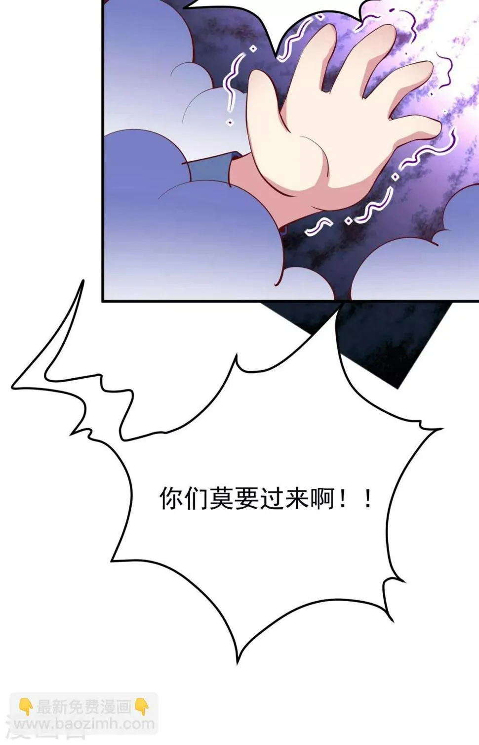现代篇18 夜影帝，靠你了！ 第21页