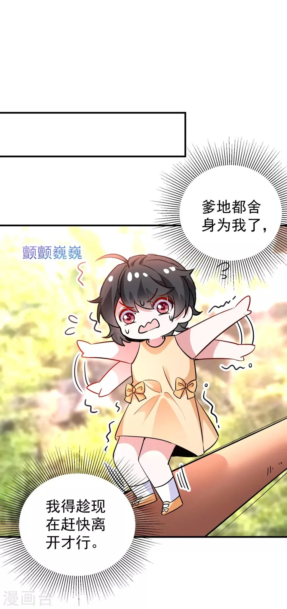 现代篇19 本女侠来救你了！ 第5页