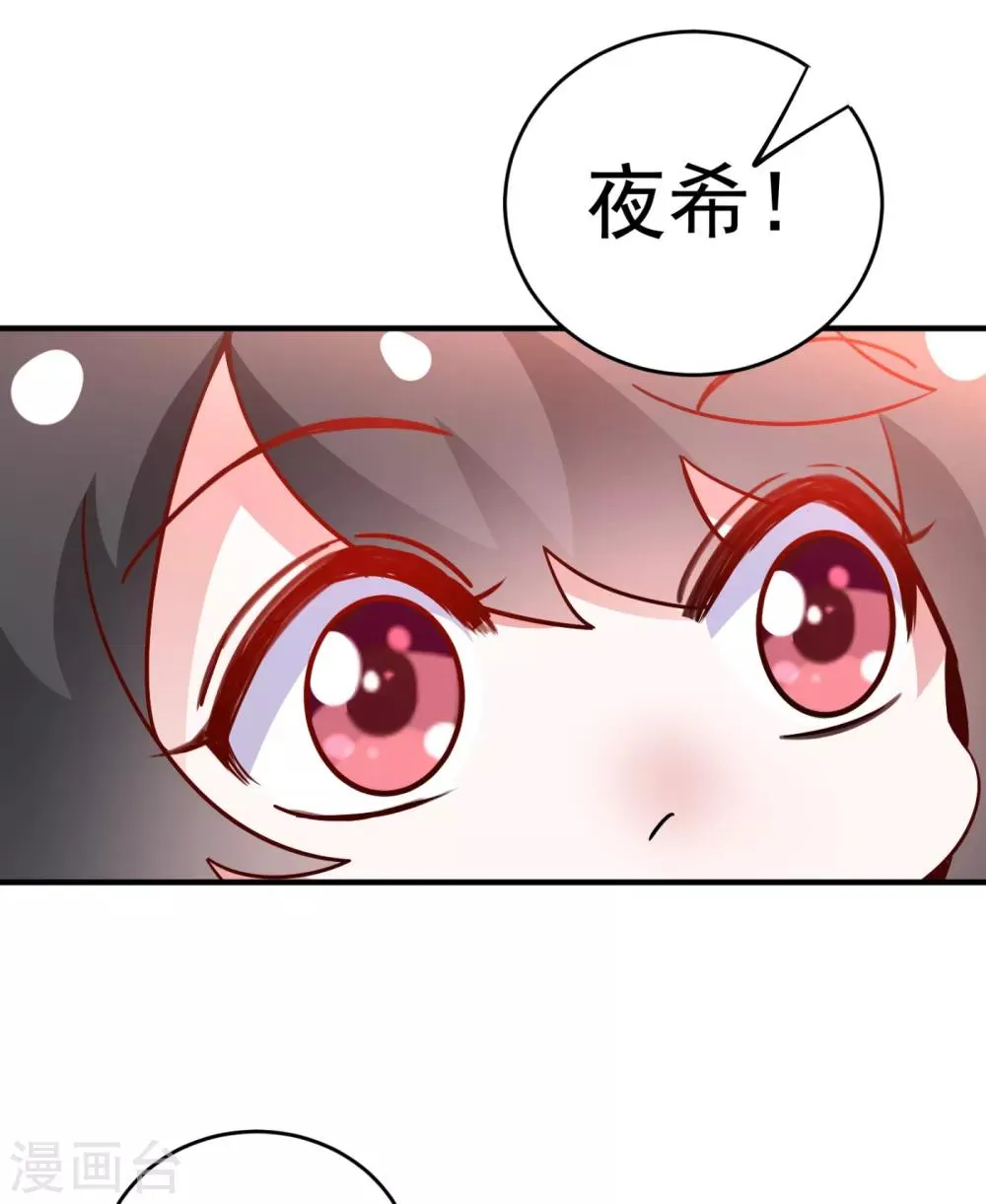 现代篇19 本女侠来救你了！ 第6页