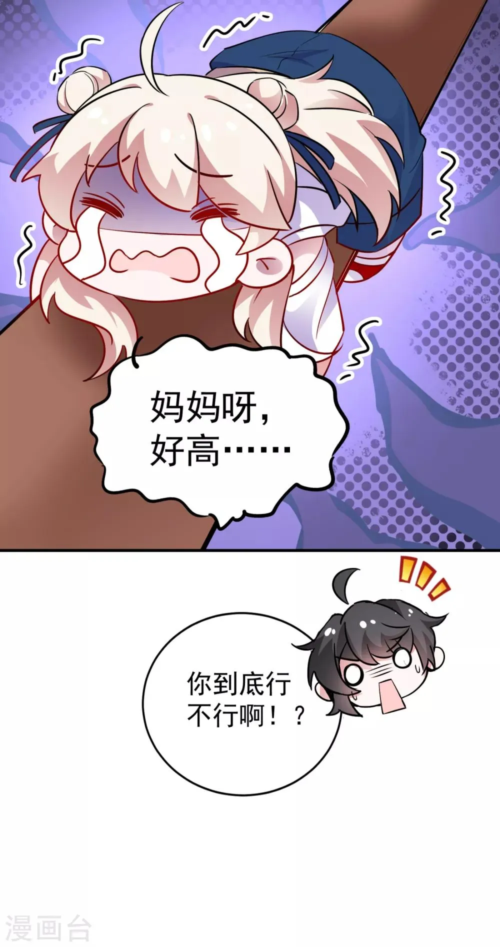 现代篇19 本女侠来救你了！ 第9页