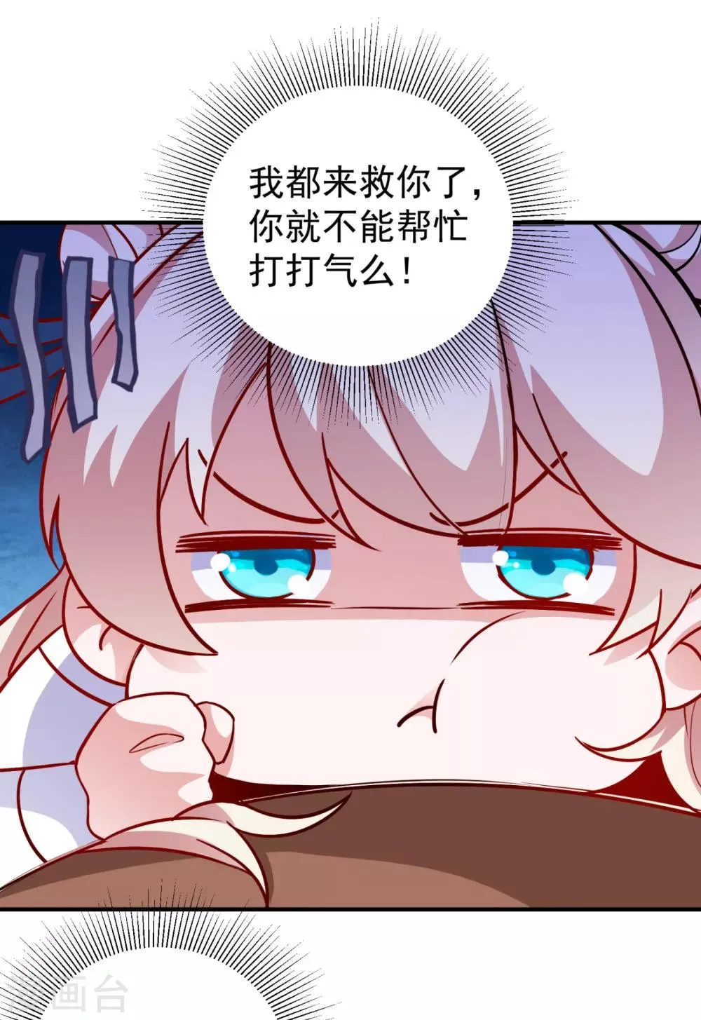 现代篇19 本女侠来救你了！ 第10页