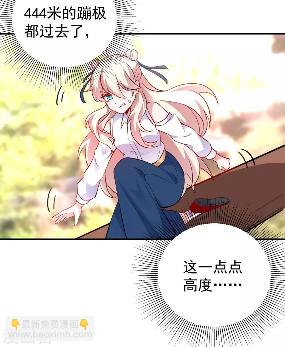 现代篇19 本女侠来救你了！ 第11页
