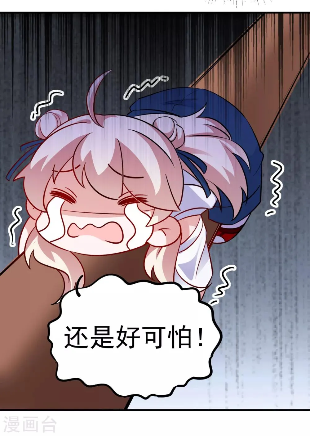 现代篇19 本女侠来救你了！ 第12页