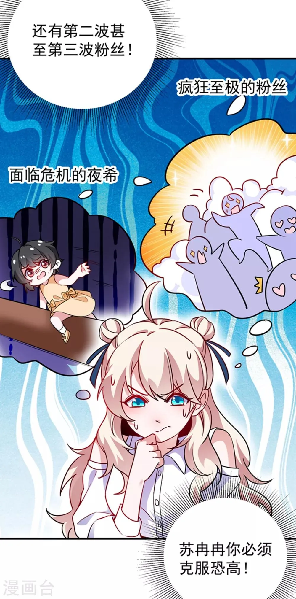 现代篇19 本女侠来救你了！ 第15页