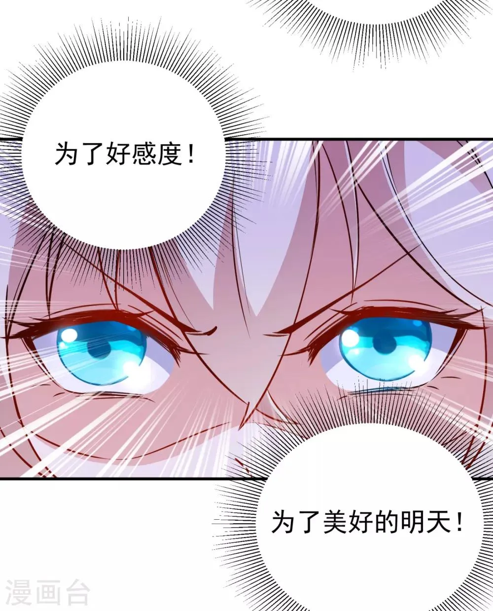 现代篇19 本女侠来救你了！ 第16页