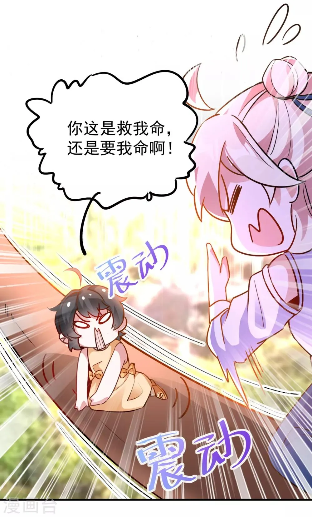 现代篇19 本女侠来救你了！ 第21页