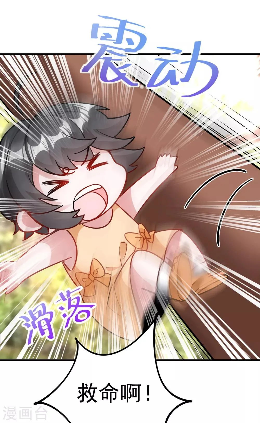 现代篇19 本女侠来救你了！ 第22页