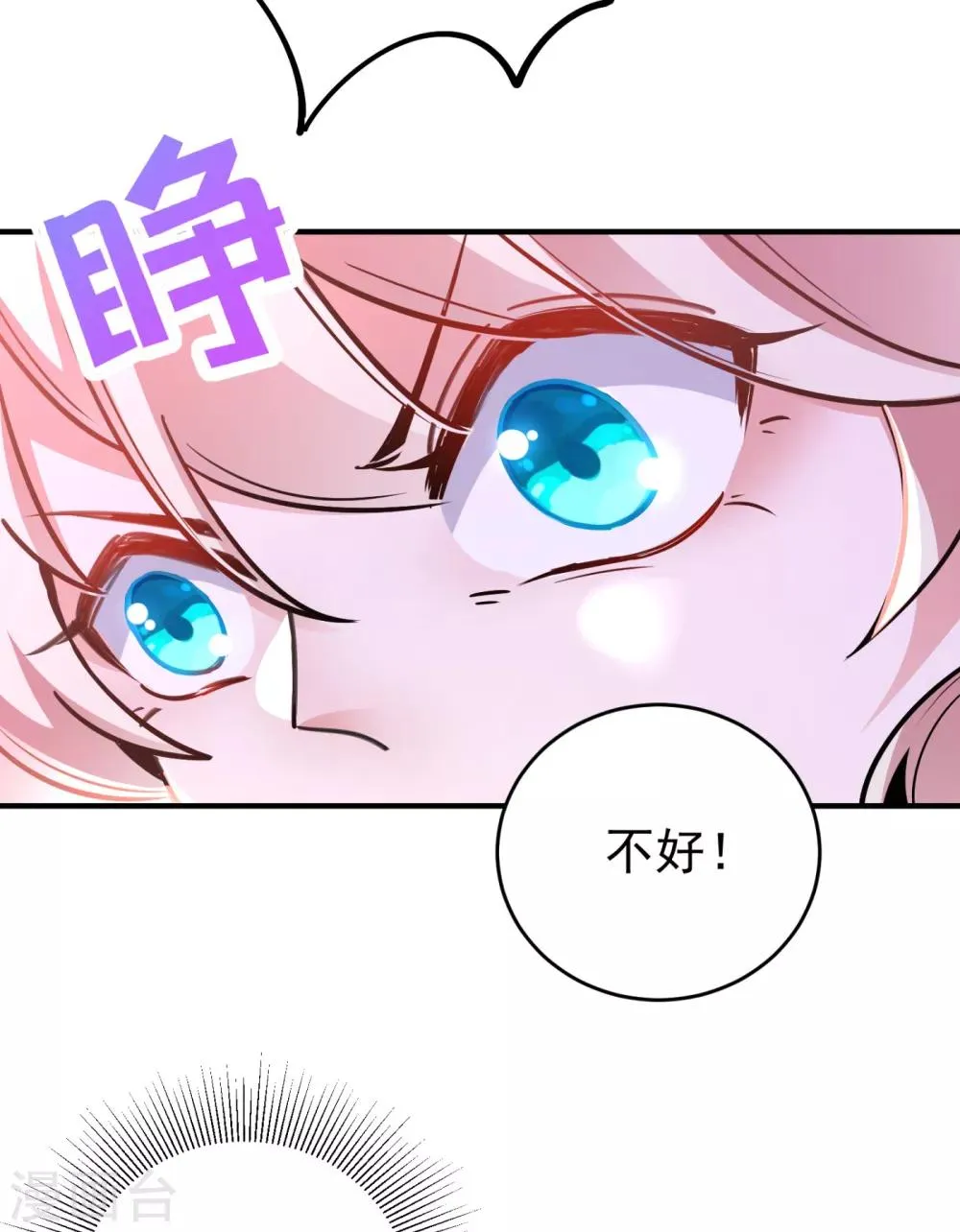 现代篇19 本女侠来救你了！ 第23页