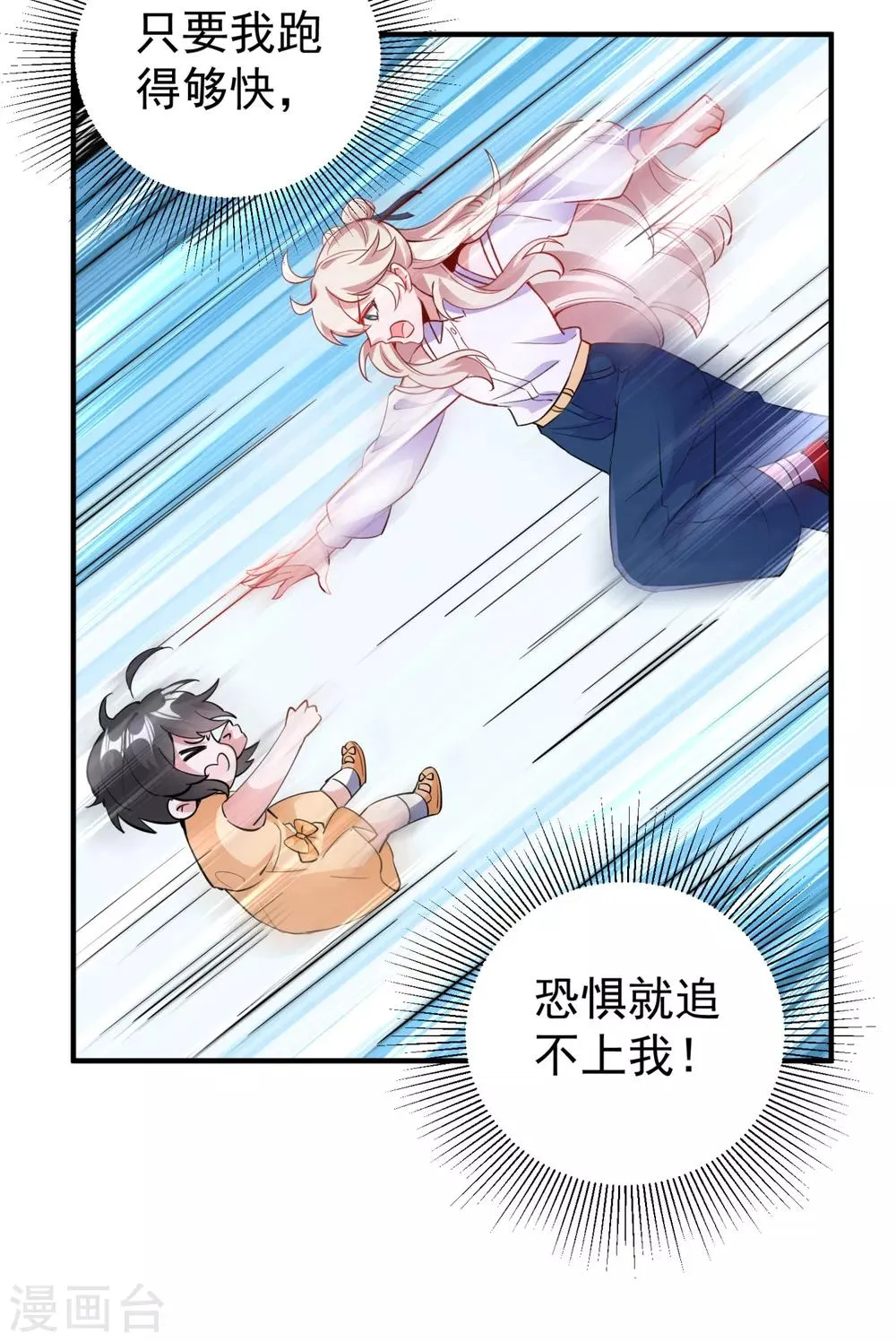 现代篇19 本女侠来救你了！ 第24页