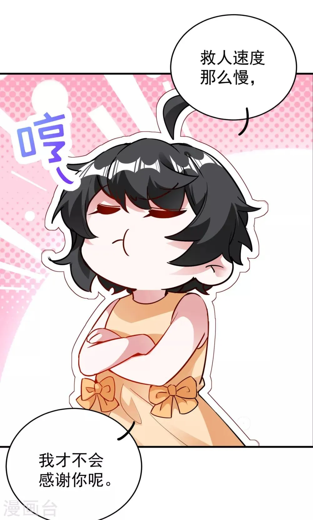 现代篇19 本女侠来救你了！ 第29页