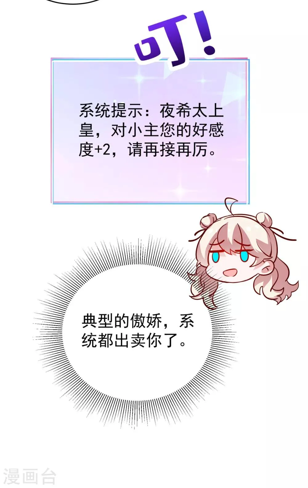 现代篇19 本女侠来救你了！ 第30页