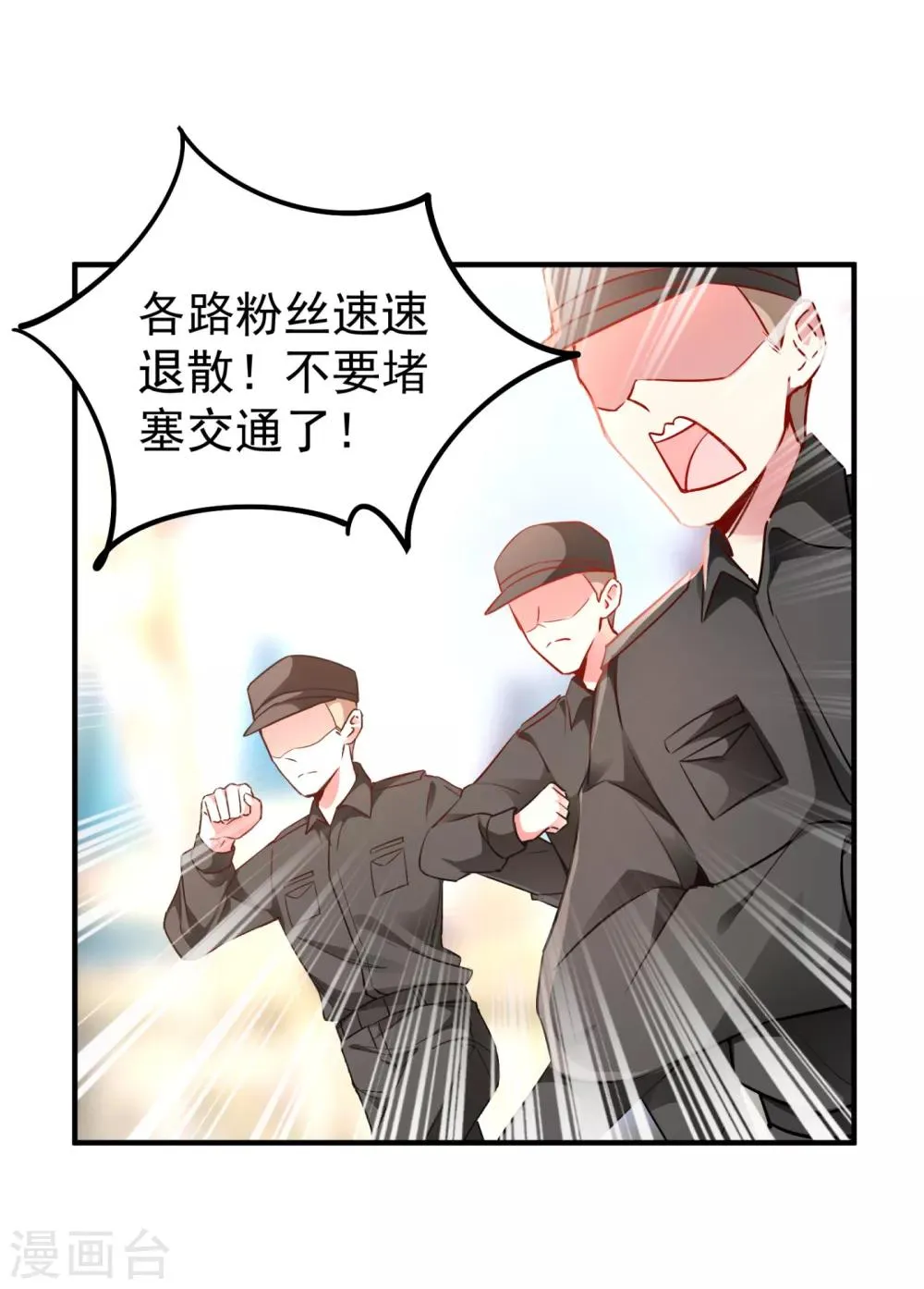 现代篇19 本女侠来救你了！ 第31页