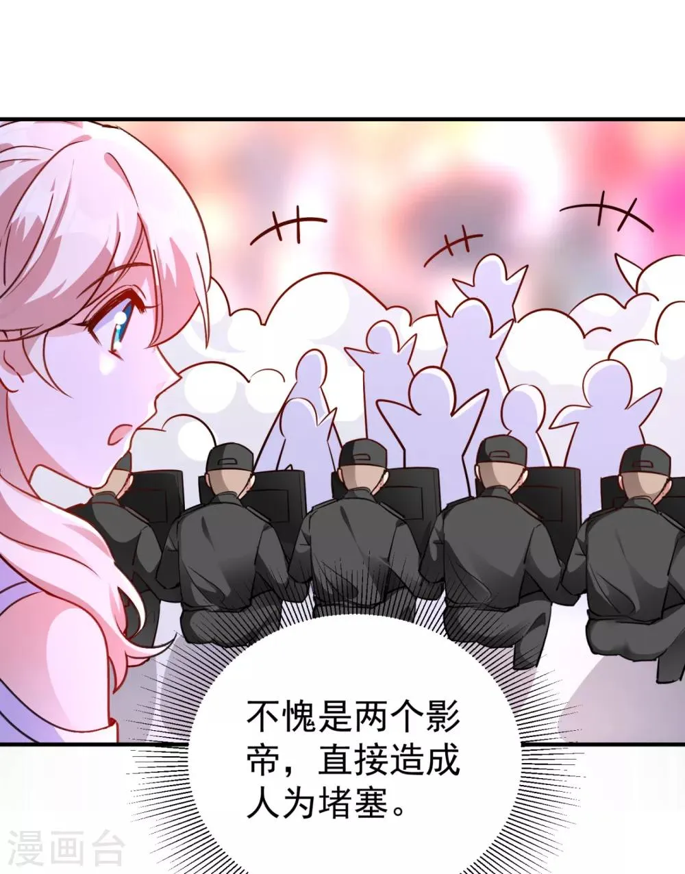 现代篇19 本女侠来救你了！ 第32页